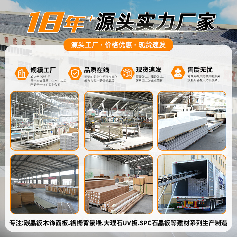 Carbon Crystal Plate Wood Decorative Wall Panel Interior Decoration Wall Panel Wood Grain Metal Plate Seamless Wall Quick Wall Panel