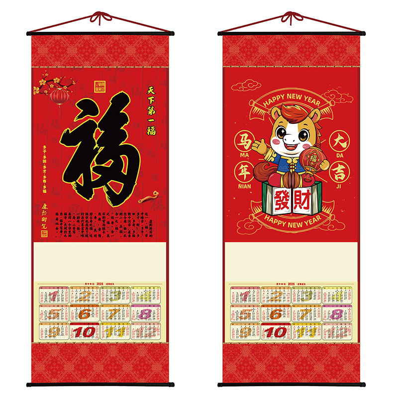 Non-Woven Fabric Wall Calendar Insurance Large Single-Page Blessing Character Scroll 2026 Year of the Horse Monthly Calendar Scroll Production Insurance Special Edition