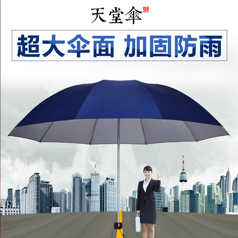 Umbrella Paradise Umbrella Genuine 336t Rain or Shine Parasol Sun Protection Sun Umbrella Folding Advertising Umbrella Can Be Printed with Logo