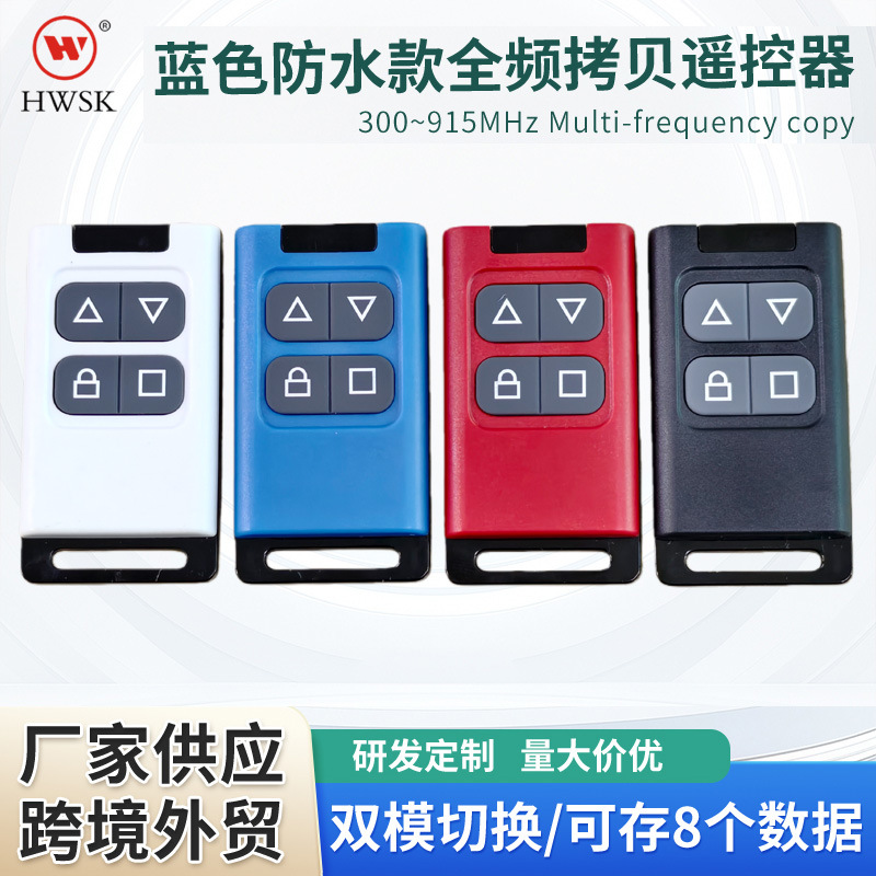 Мощный многочастотный двухканальный копирующий пульт дистанционного управления для электрических и телескопических дверей 300Mhz-915Mhz