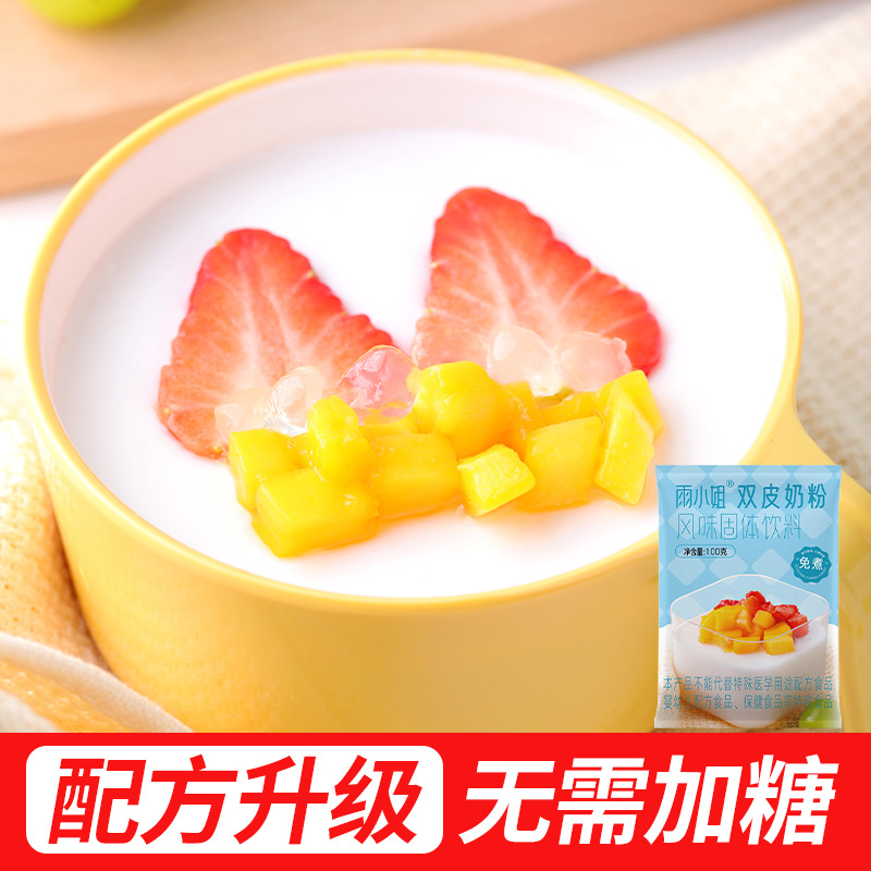 Miss Yu double-skin milk Red Bean double-skin milk dessert cooking-free double-skin milk tea shop instant stall commercial raw materials