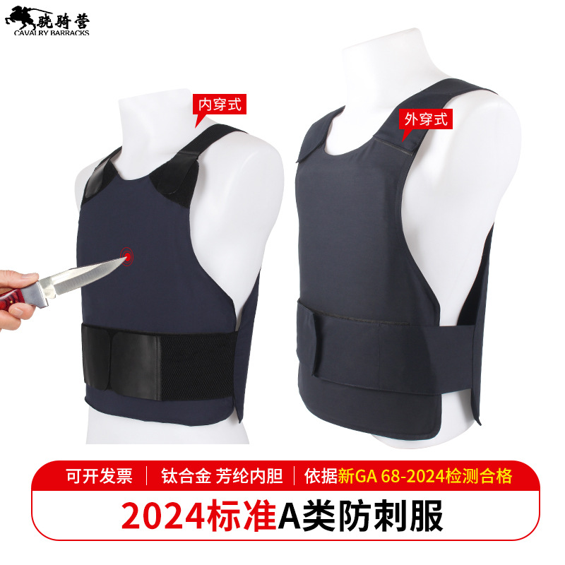 2024 New Standard Flexible Inner Wear Stab-Proof Clothing, Light and Concealed Anti-Cut Self-Defense Clothing, Soft Anti-Knife Vest Vest