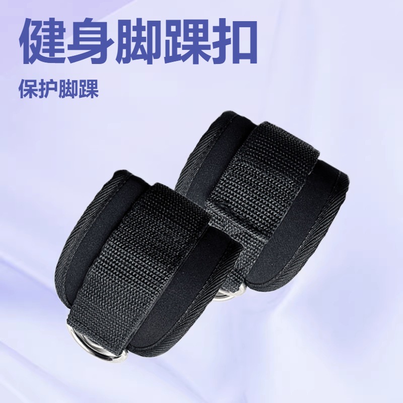 Double D Buckle dragon door cover foot ring leggings buckle leg training hip strength fitness training equipment ankle strap tension rope