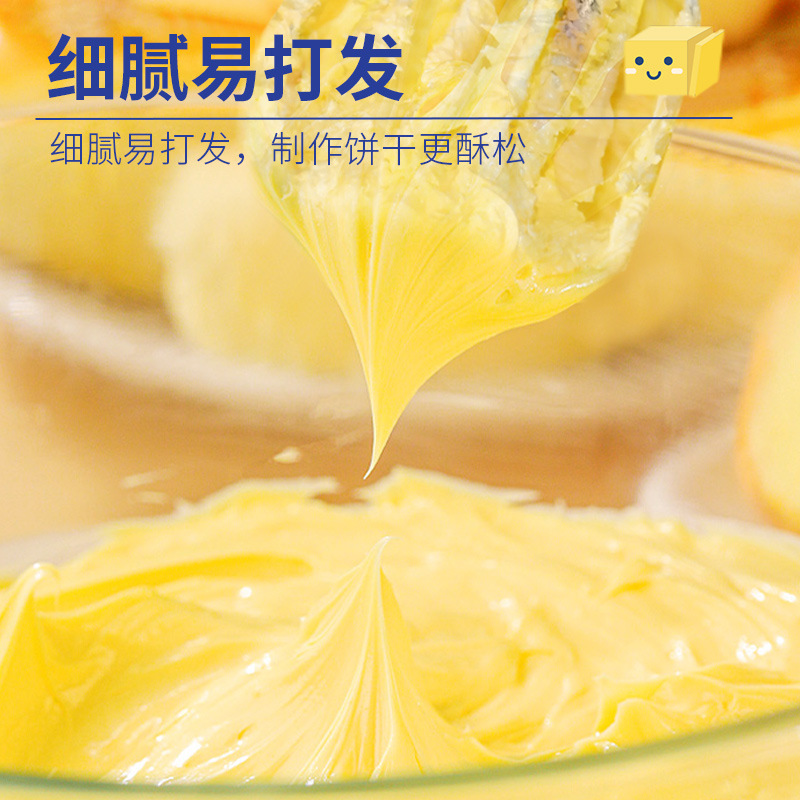 Baked Zhiyou Plant Butter 500g Snowflake Cookies Milk Date Milk Fried Steak Commercial Household Baking Ingredients
