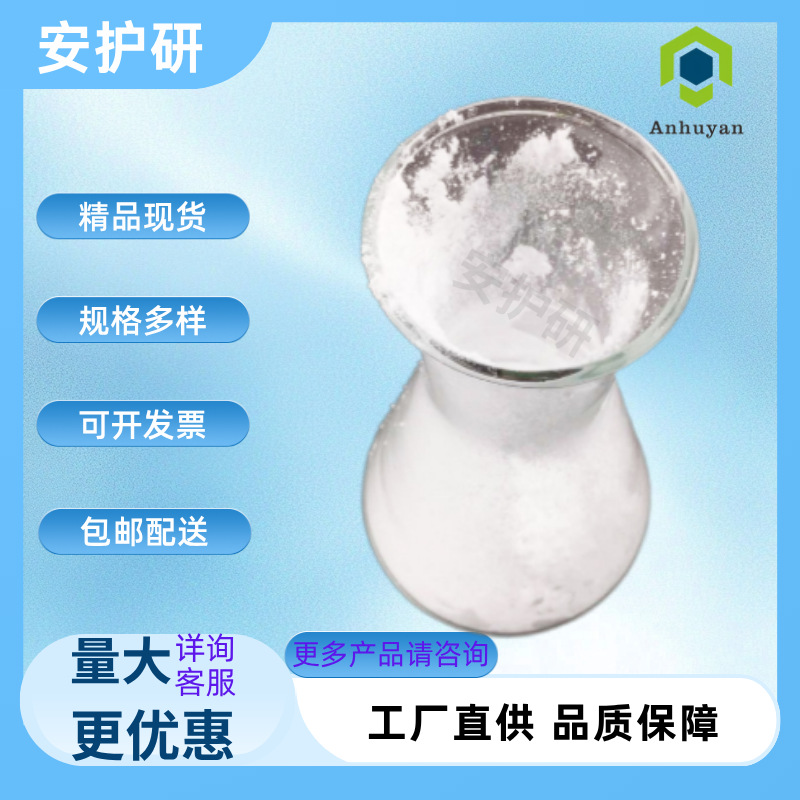 4-ацетоксииндол номер CAS 5585-96-6 научный материал промежуточное 98