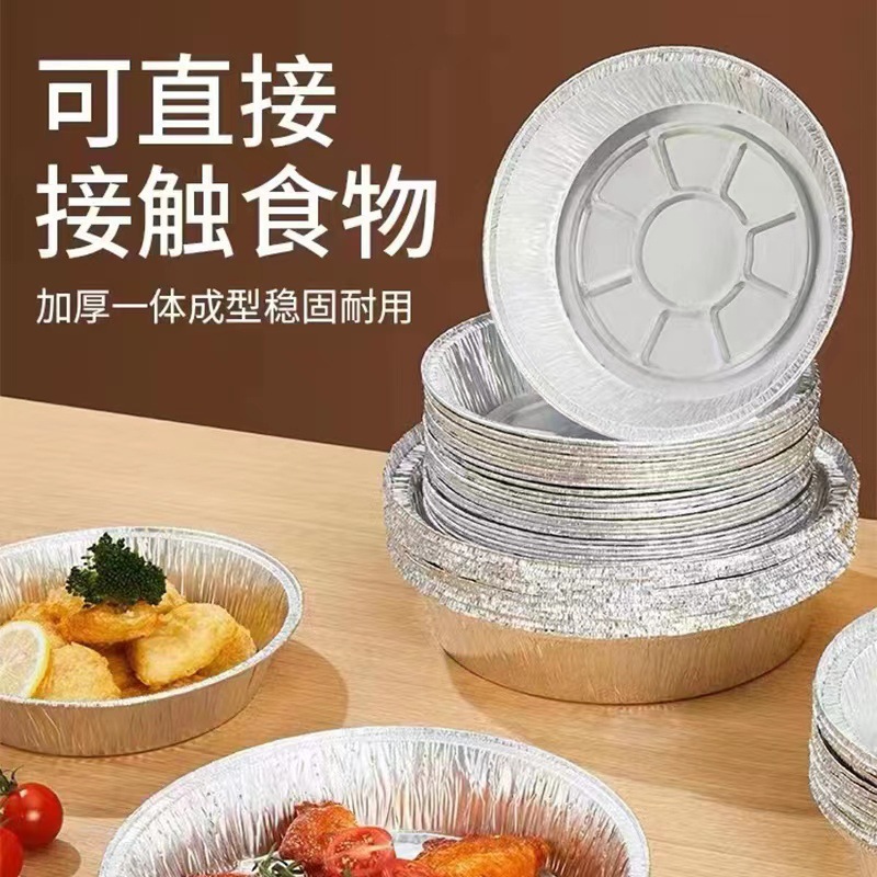 Air Fryer Tin Paper Plate Aluminum Foil Bowl Oil-absorbing Paper Baking Oven Household Disposable Paper Bowl Tin Paper Aluminum Foil Plate