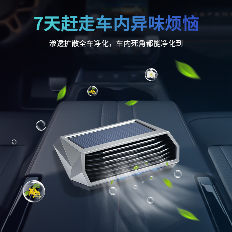 Солнечный автомобильный очиститель воздуха украшение для удаления запахов номерной знак озоновый генератор дезинфекция