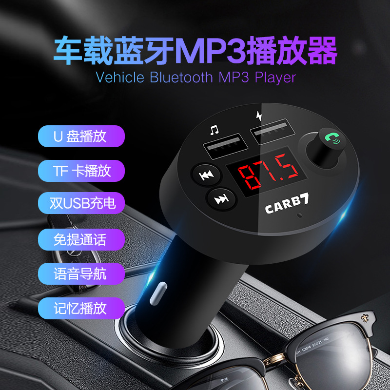 Bluetooth автомобильный MP3 плеер с памятью, воспроизведение FM, LED дисплей, автомобильное аудио и видео
