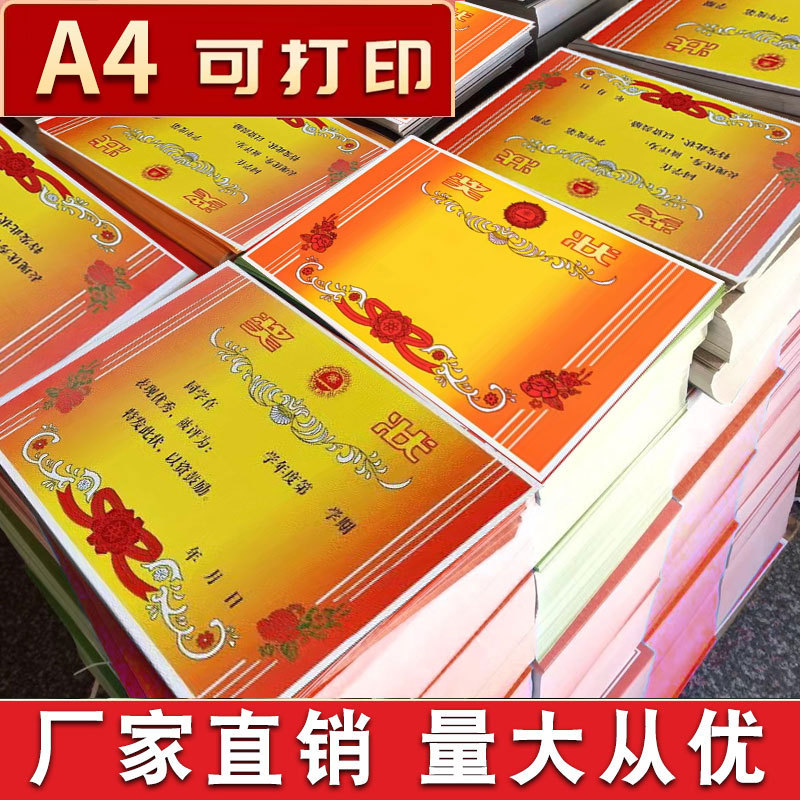 Оптовая продажа наград для студентов, 100 листов, бумага с бронзированием, пустые награды