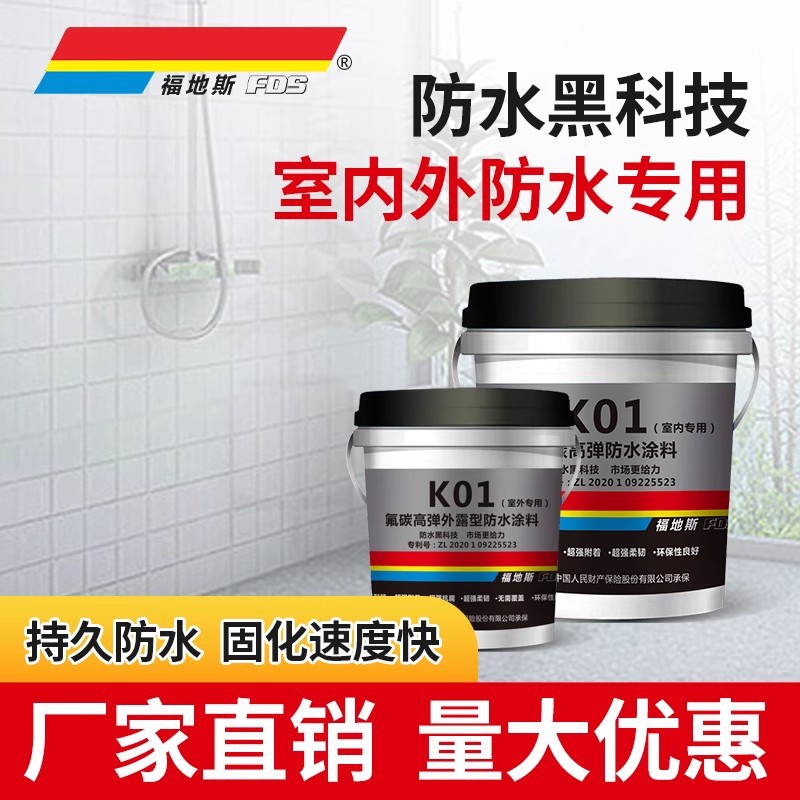 Фторуглеродный эпоксид может быть использован для высоко- и слабо-влагостойкого покрытия для крыши, балкона, ванной, пола, обслуживания крыши, водонепроницаемая раковина