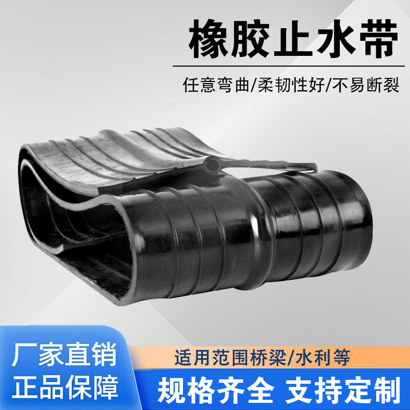 Center-Embedded Rubber Water-Stop Belt 651 Type External Back-Adhesive Telescopic Seam Expands When Exposed to Water Stop Strip Steel Edge Water-Stop Belt