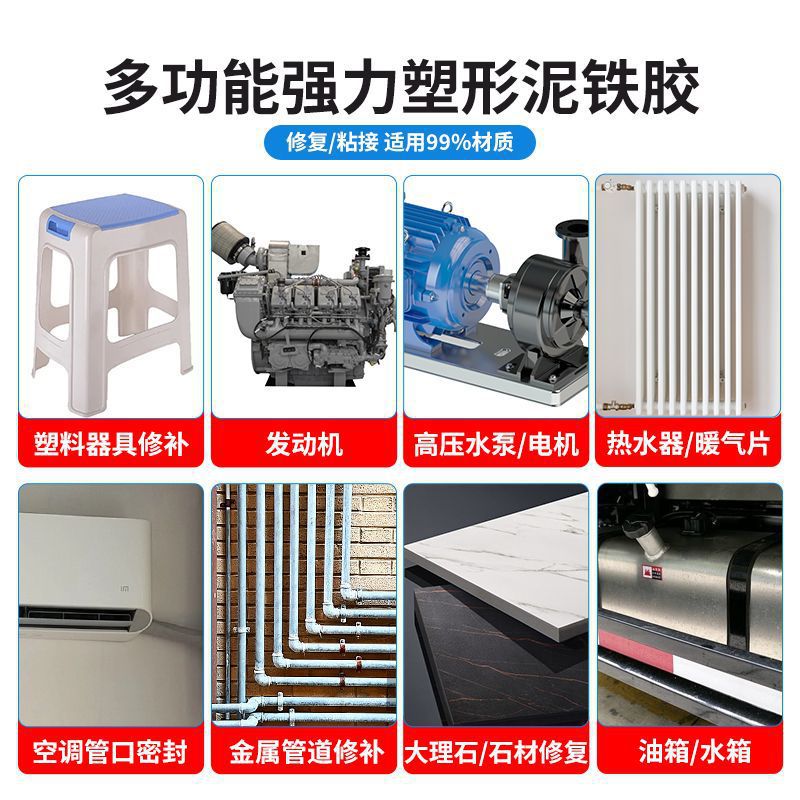 Mud iron glue repair strong iron mud plastic plastic oil tank high hardness universal metal welding repair plastic steel soil AB glue