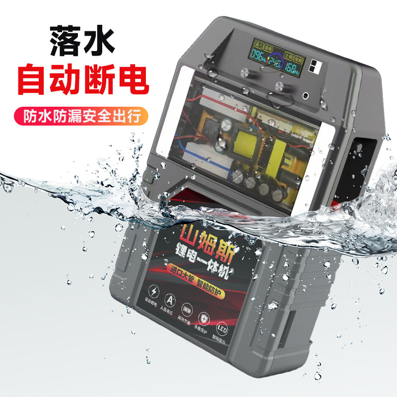 Brand New Genuine 12V Sams Dual-Band Lithium Battery All-In-One High-Power Outdoor Inverter Smart Booster