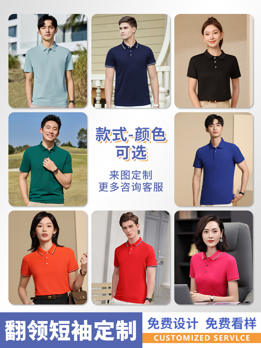 Corporate Group Uniform Advertising Shirt Custom Logo Lapel Short-Sleeved Work Clothes Embroidered Custom Cultural Shirt Printing