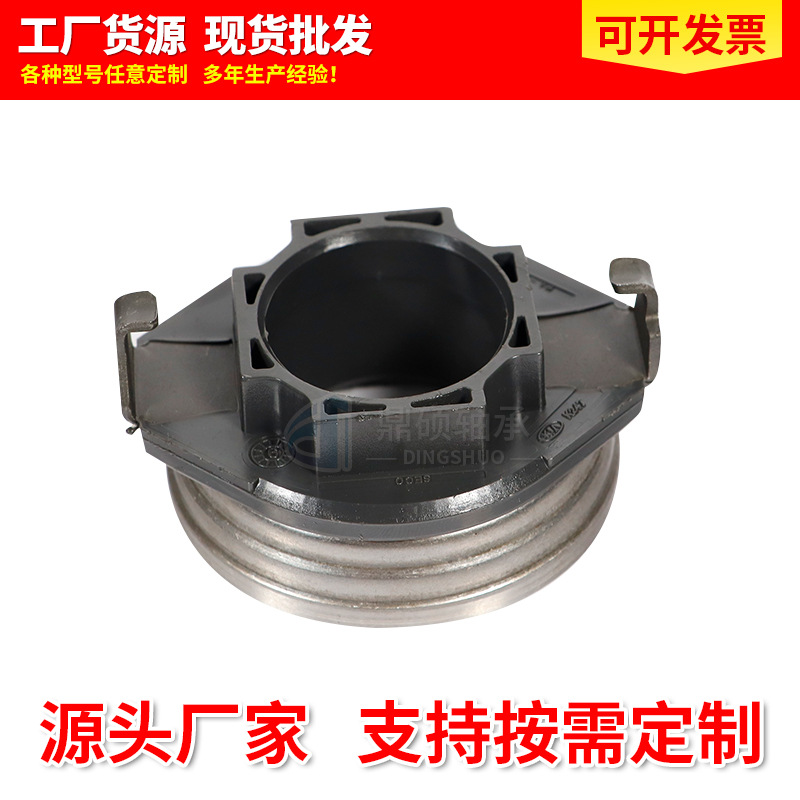 Clutch release bearing 41412-4Z000 automobile release bearing is suitable for modern auto parts