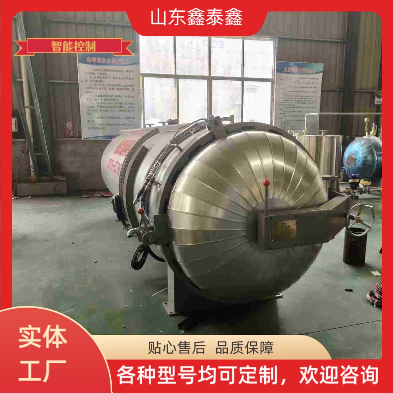 Специализация на производстве паровых автоклавов, электрических паровых автоклавов, производителей автоклавов для вулканизации резины