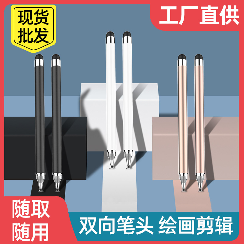 Мобильный телефон, стилус с емкостным экраном, ручка для планшета, сенсорная живопись для Apple iPad, Huawei, универсальная