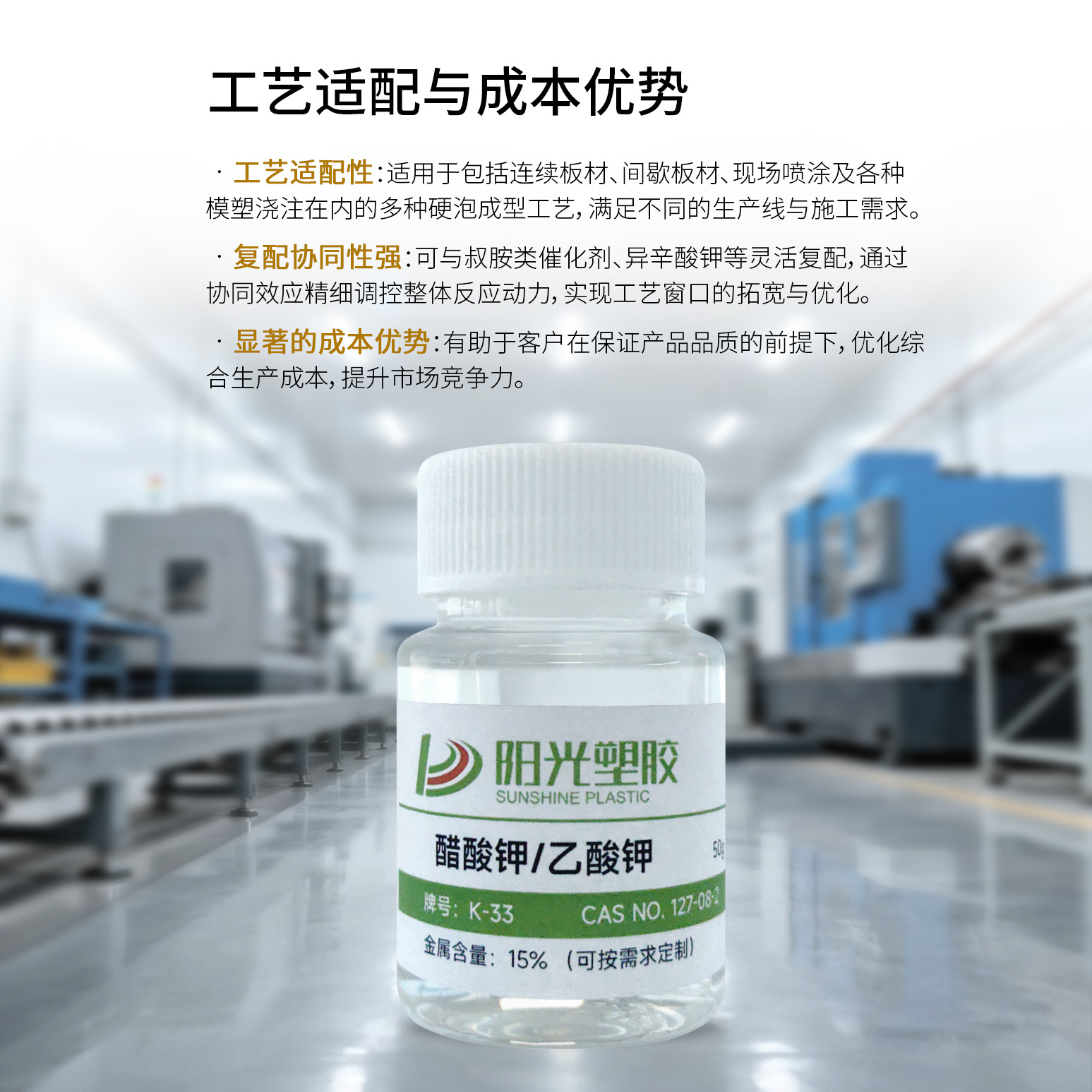 High-Efficiency Triamine Catalyst Potassium Acetate Hard Polyurethane Foam Pir Catalyst for Spray and Pouring Process