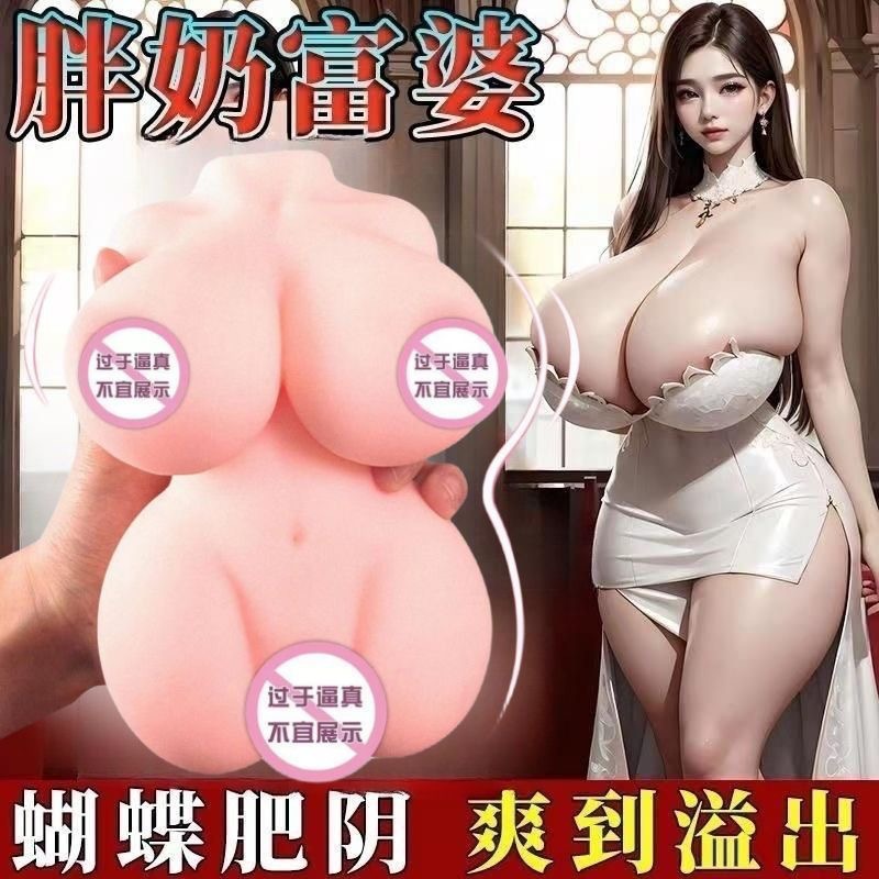 Fat Woman with Curvy Hips Half-Body Realistic Doll Easy to Store Inverted Mold Masturbation Cup Sex Toy High Simulation