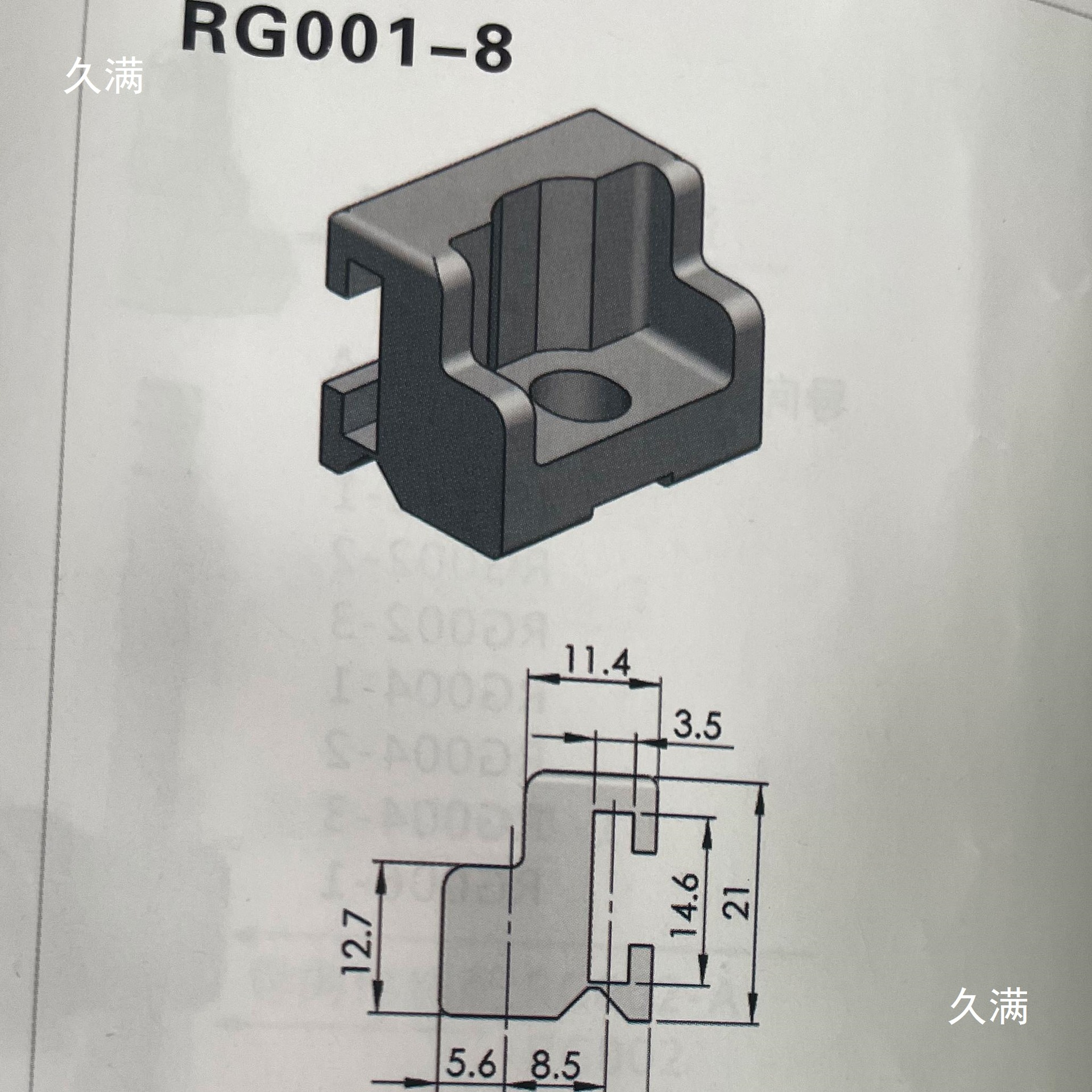 Rg001-8 Lock Rod Fixing Piece, Connecting Rod Guide Piece, Lock Rod Sleeve Positioning Piece, Concave and Convex Groove Square Fastener