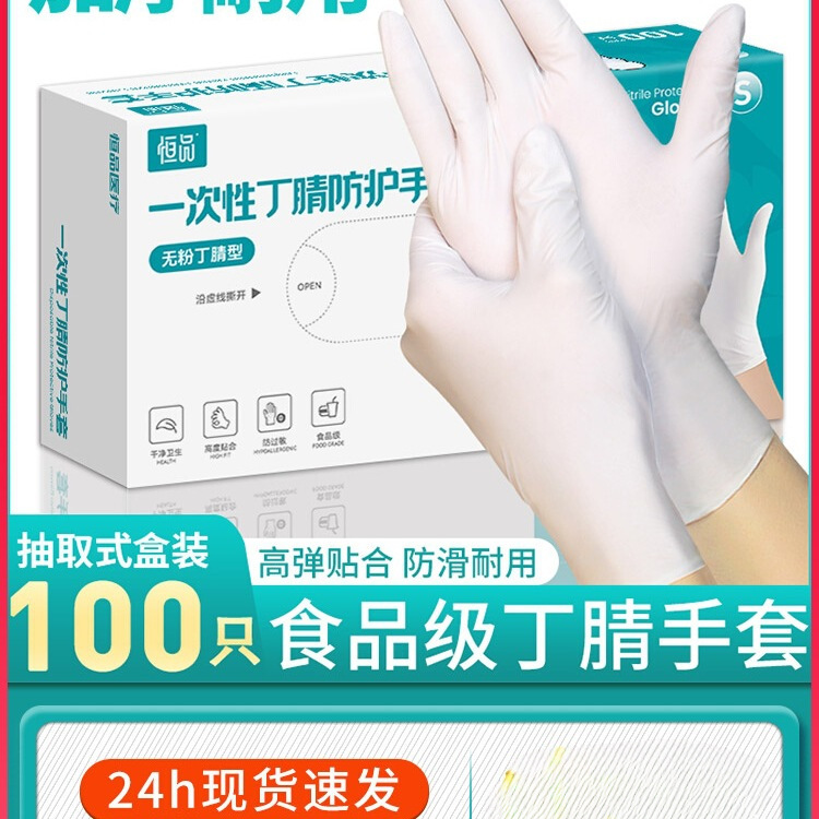 Одноразовые перчатки из латекса, нитрила, ПВХ, пищевой категории, специальные для общественного питания, домашней работы, мытья посуды, утолщенные и прочные