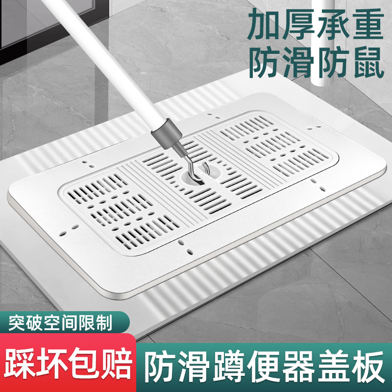 Squat Toilet Cover Toilet Sealing Cover Anti-Odor Blocking Device Bathroom Universal Baffle Squat Toilet Cover Squat Toilet Cover