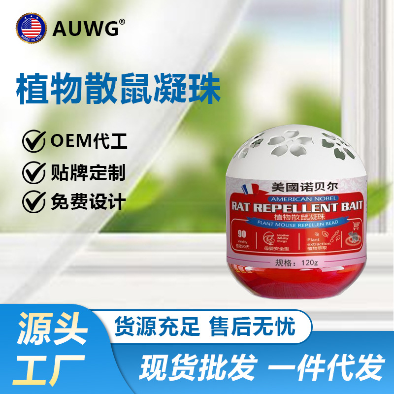 Устройство для отпугивания крыс, нетоксичное, мощное и эффективное средство для дома