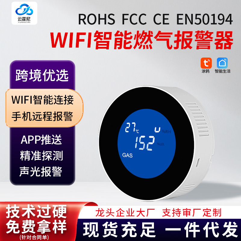Беспроводная сигнализация газа Yunhoney для дома, Wi-Fi, детектор природного газа, Tuya Smart