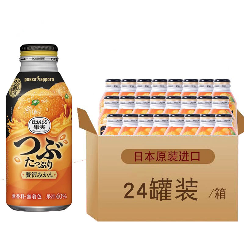 Multi-Flavor Japanese Sanjiali Fujiya Parkside White Grape Purple Grape Orange Raisin Juice