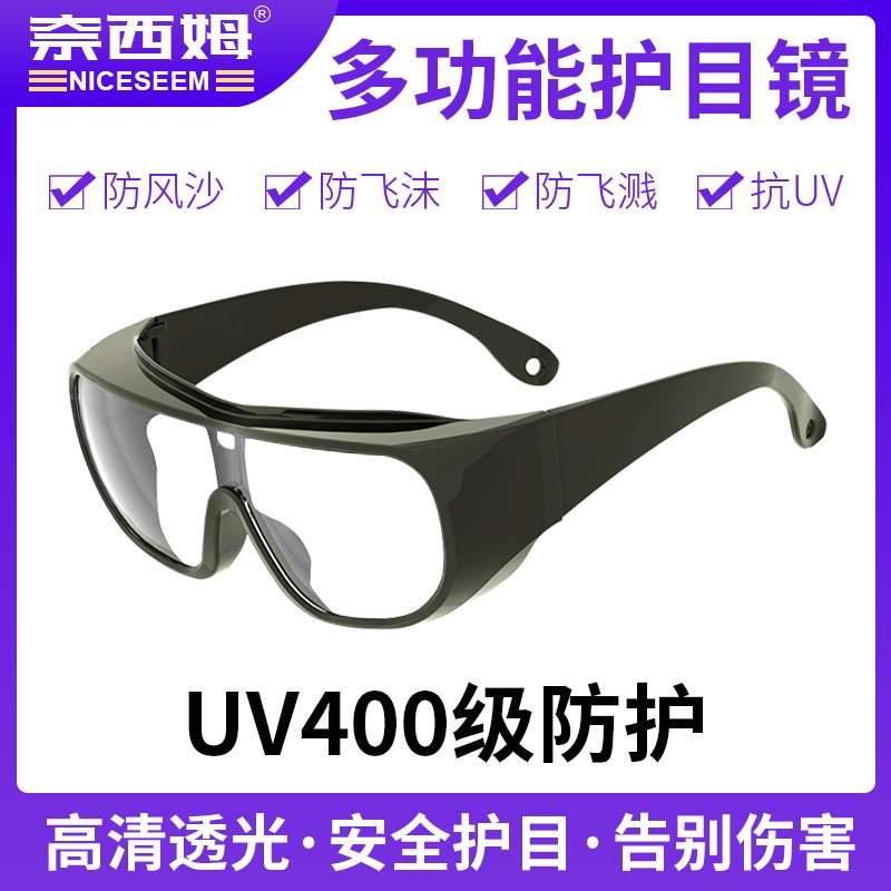 Лампа для отверждения uv400, очки против УФ-излучения, противоударные, противотуманные, ветрозащитные, защитные очки от песка и УФ-излучения