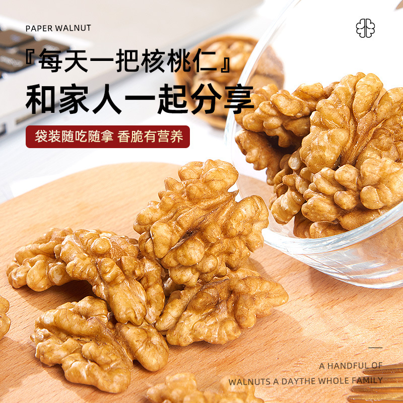 Walnut Kernels New Arrival 500g Original Roasted Nuts for Pregnant Women Raw and Cooked Walnut Kernels Meat New Year Dried Fruit Mixed Nuts