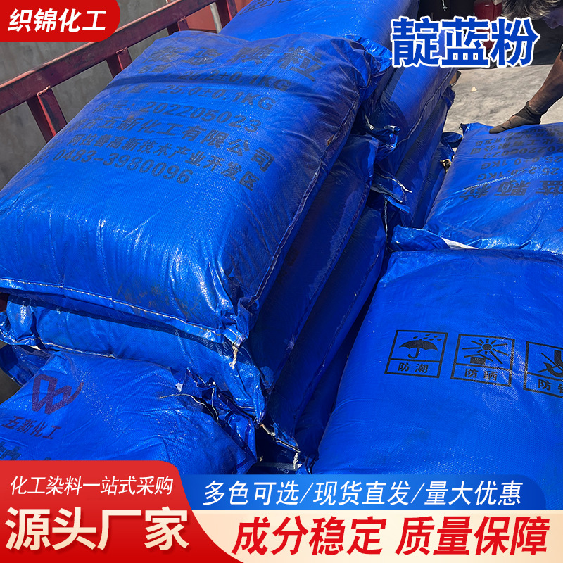 Indigo Powder in Stock High Content Reduction Blue Dye Tie-Dye Batik Textile Cotton and Linen Denim Color Indigo Powder Particles