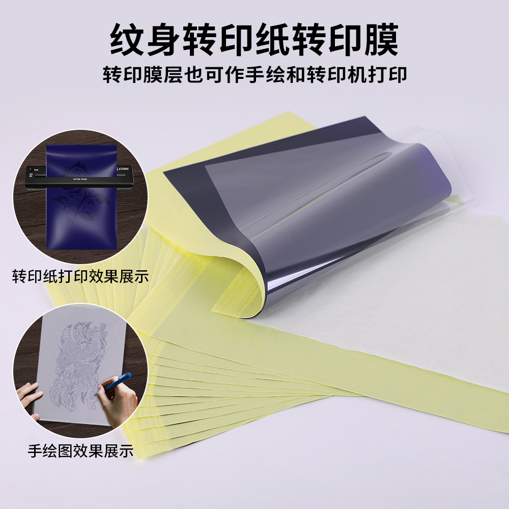 Переносная бумага для татуировок Rongtian, A4, двойного назначения