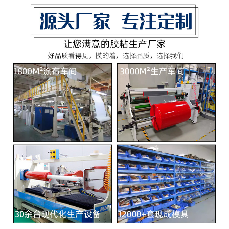 18650 Highland Barley Paper Lithium Battery Single-Sided Adhesive Sealing Gasket Fire Retardant Highland Barley Paper Insulating Gasket