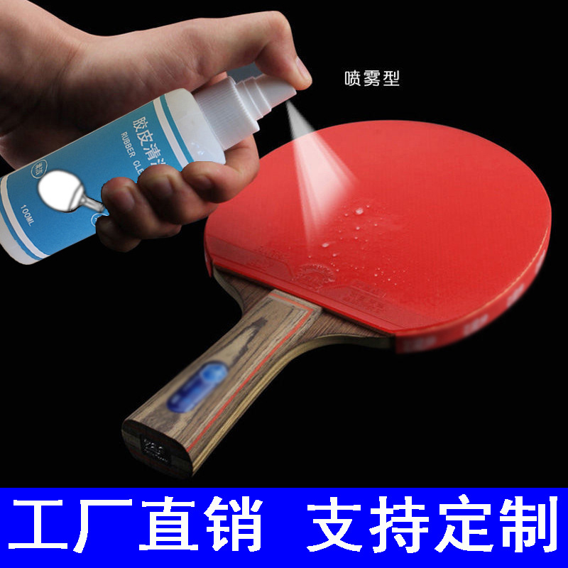 Чистящее средство для ракетки настольного тенниса 2024, увеличивающее вязкость