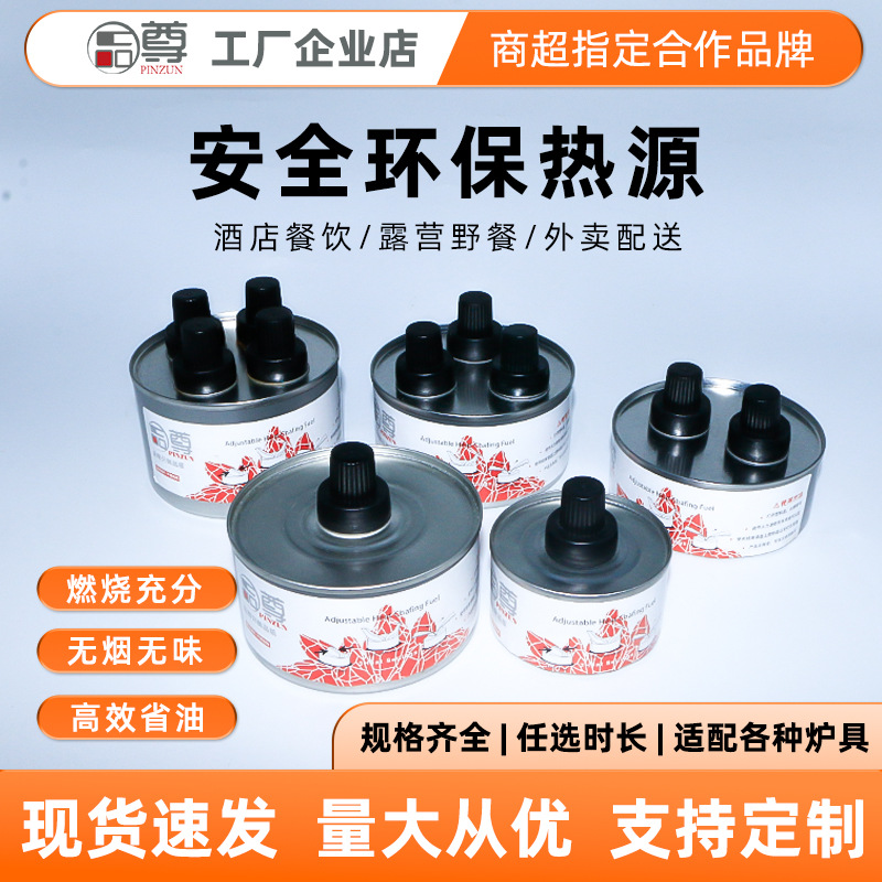 Wholesale Hot Pot Fuel Non-Spicy Vegetable Oil Fuel Mineral Oil Alcohol Lamp Oil Restaurant Essential Environmentally Friendly Oil Commercial