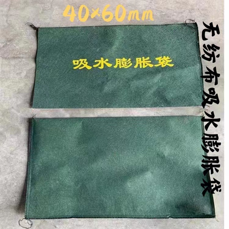 Утолщенный невязанный водопоглощающий мешок, без песка, мешок для контроля наводнений, оптом, быстро водопоглощающий расширяемый мешок