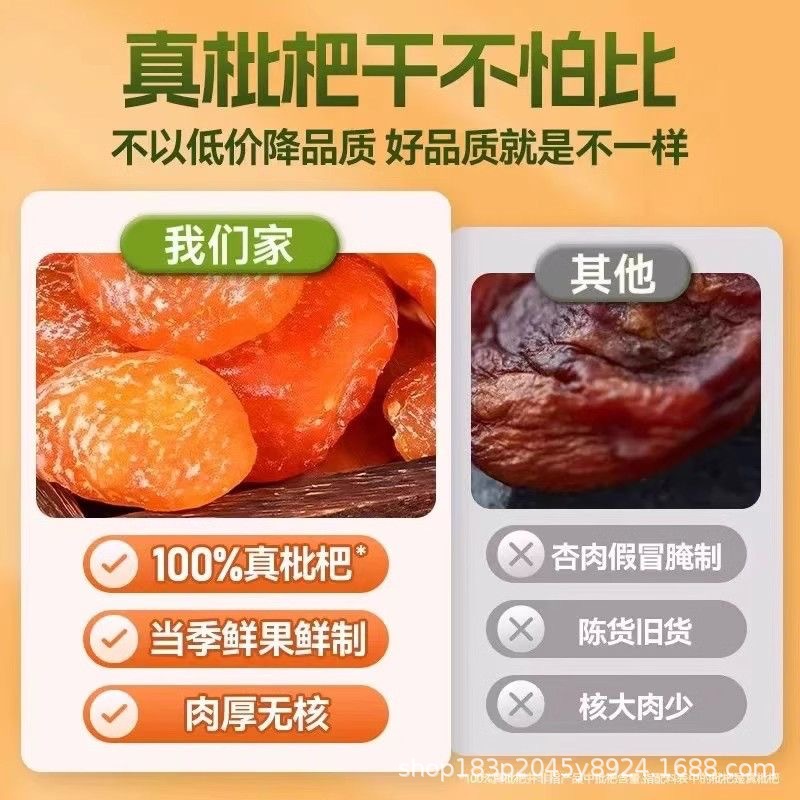 Dangshan Valley Bamboo Salt Dried Loquat Factory Direct Sales Wholesale Delivery 100g Dried Fruit Snacks Candied Fruit Dried Fruit