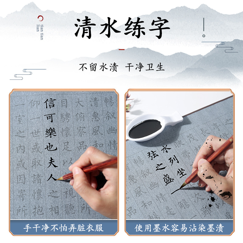 Water Writing Cloth Brush suit Orchid Pavilion Preface Small Script Tracing Red Calligraphy Practice Copybook Imitation Brocade Water Writing Cloth Scroll