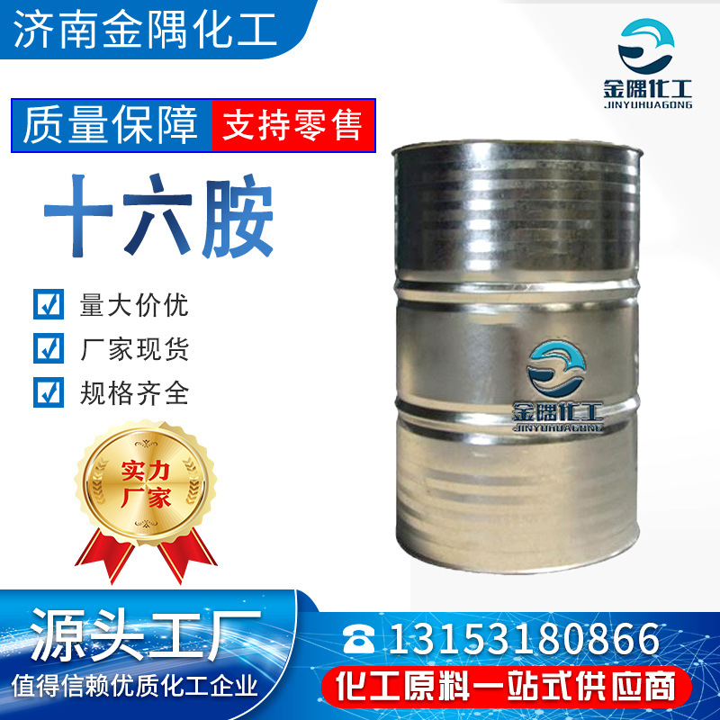 Прямая поставка гексадецилмина волокнистый вспомогательный химический реагент гексадецилмин гексадецилмин гексадецилмин