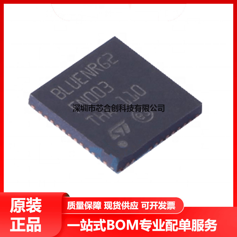 Новый оригинальный Bluenrg-248 Patch Qfn-48 низкопотребляющий беспроводной чип Bluetooth SoC