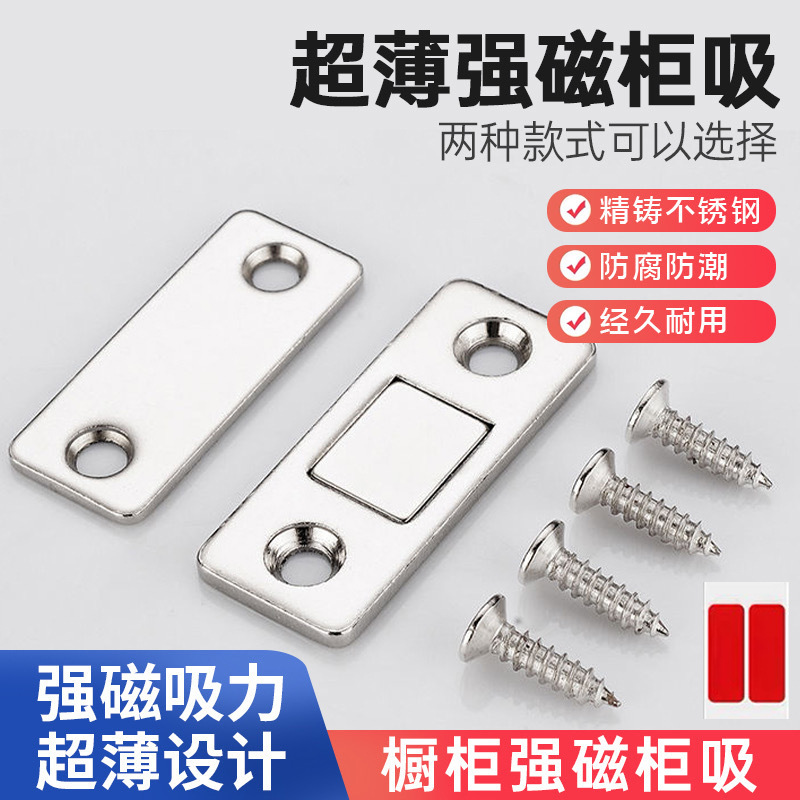 Магнитная раздвижная дверь без сверления, самозасасывающая магнитная лента, невидимый магнит для раздвижной двери