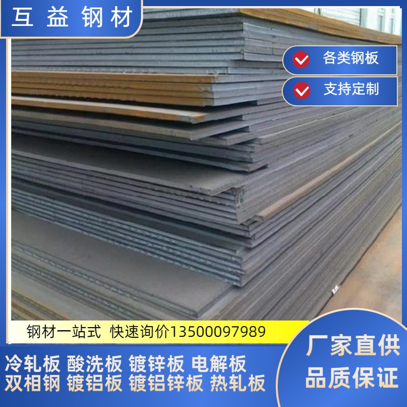 Sales of Saph440 Automotive Steel Plate Saph440 Hot-Rolled Coil Saph440 Deep-Drawn Acid-Washed Flat Plate Quality