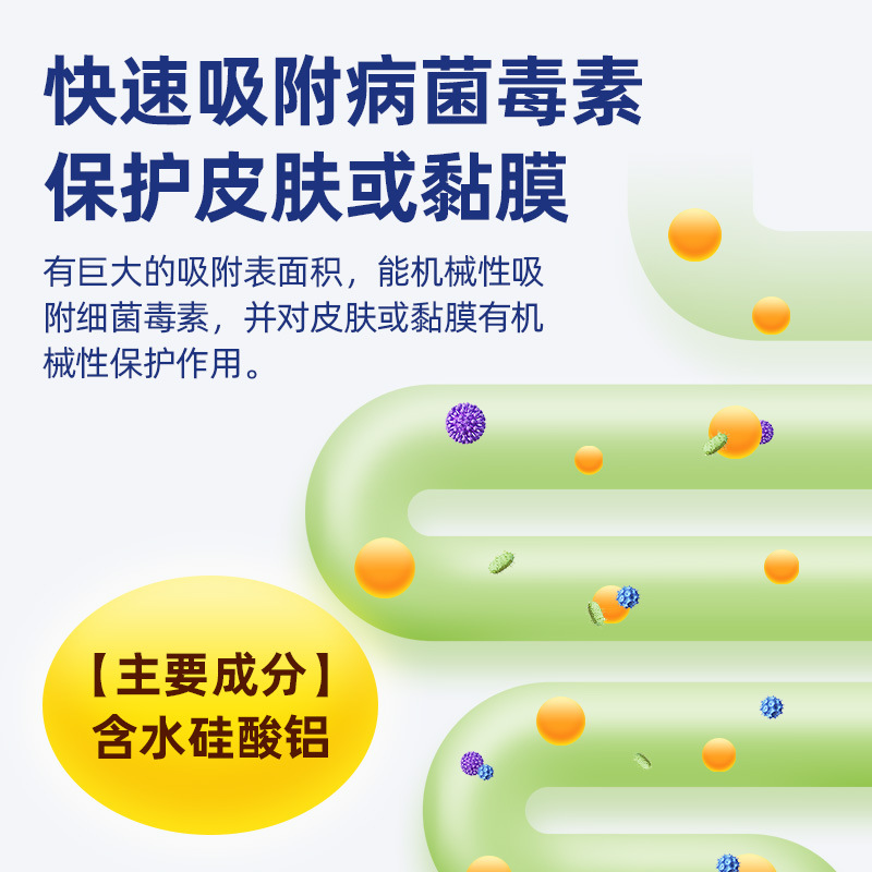 Yuedi White Clay Dog ​​Diarrhea and Diarrhea Anti-Diarrheal Medicine for Dogs