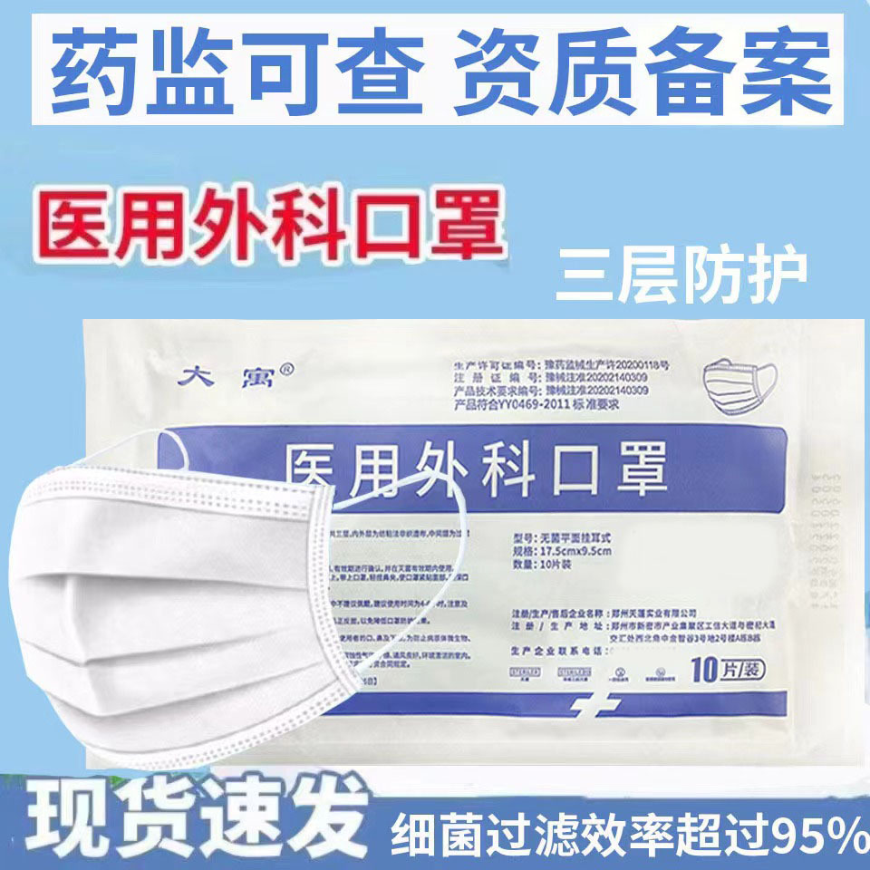 Big apartment medical surgical mask meltblown cloth three-layer protection adult medical mask blue white black three-color optional hanging ears