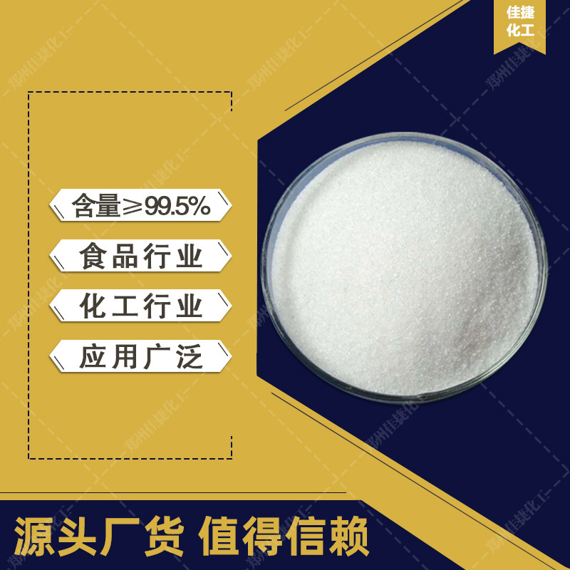 Dl-Tartaric Acid Food Acidifier Beverage Dairy Acidity Regulator 25Kg/Bag Spot Wholesale Tartaric Acid