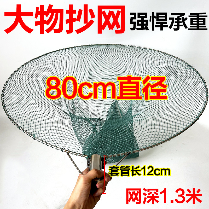 Увеличенная головка рыболовной сети с кронштейном, толстое кольцо из нержавеющей стали