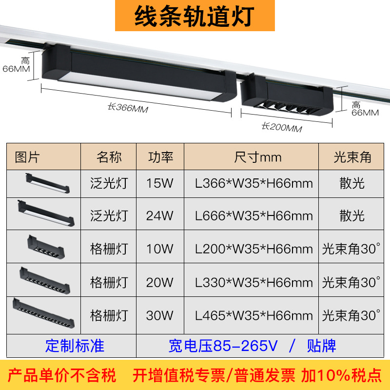 LED strip track light commercial line grille spotlight floodlight clothing store linear track fill light