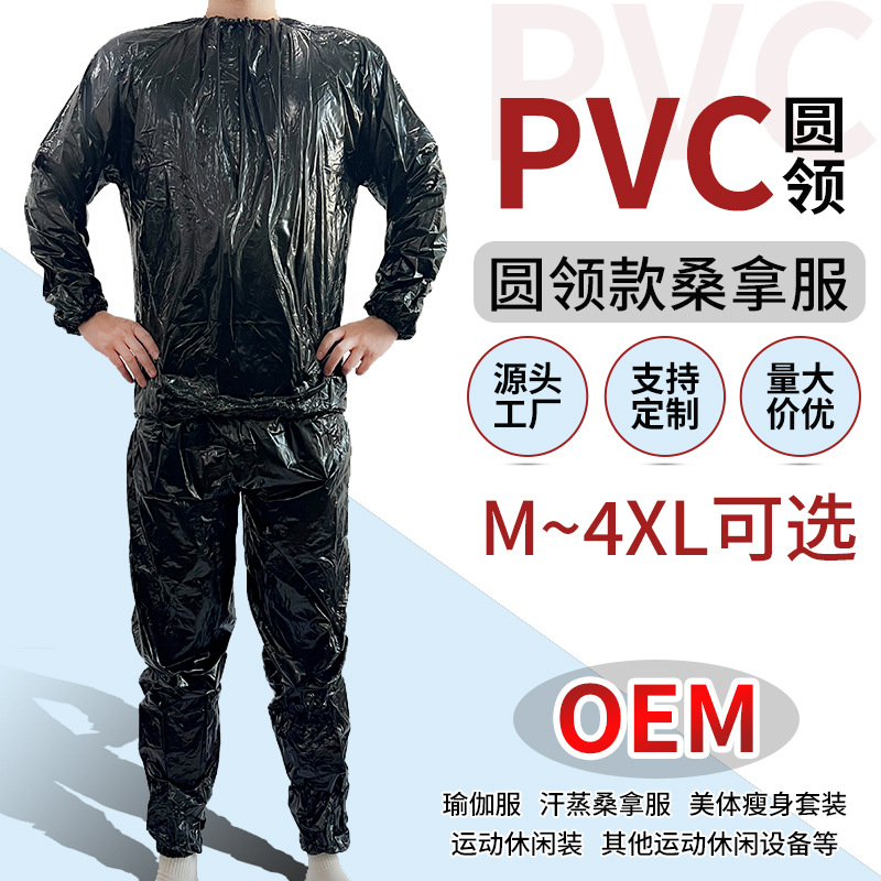 Поставки производителя, ПВХ сауны, водонепроницаемая одежда для фитнеса, потоотделяющие одежды