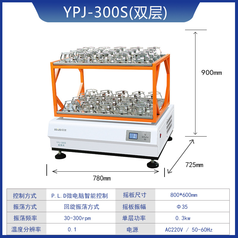 Single and Double-Layer Shaker Laboratory Open Rotary Oscillator Horizontal Large-Capacity Speed-Adjustable Multi-Purpose Oscillating Shaker